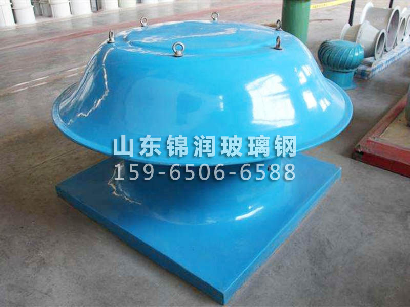 玻璃鋼屋頂風機