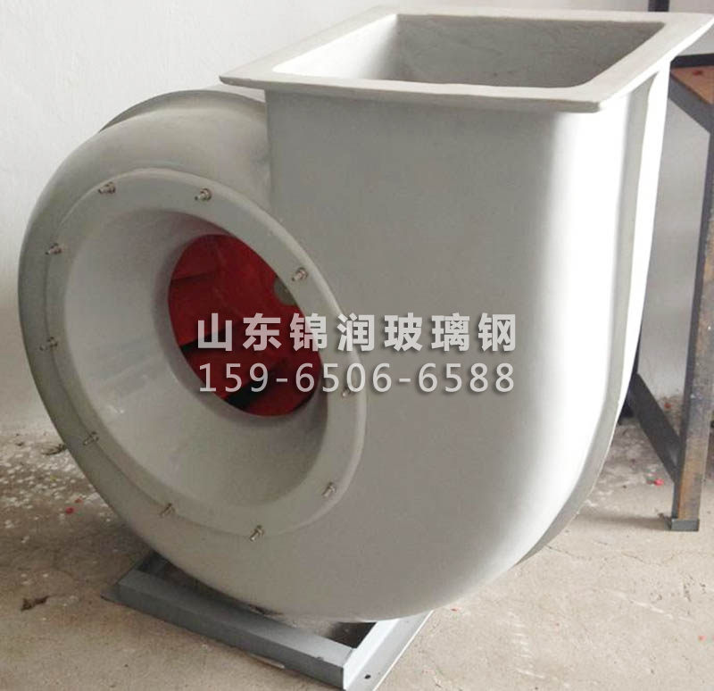 玻璃鋼離心風機